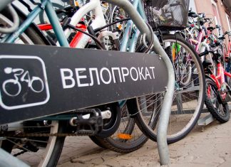 Условия проката велосипедов в Москве